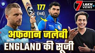 England का Champions Trophy का सफर खत्म. Afghanistan ने मौज करा दी | AFG vs ENG | Rj Raunak