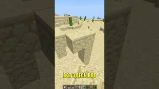 Админ сделал Ловушку для Читера! #shorts #minecraft #майнкрафт
