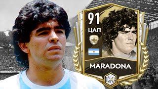 ПОЧЕМУ ИКОНУ MARADONA  УДАЛИЛИ в FIFA MOBILE ??