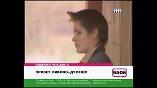 45 день (выпуск) ДОМ-2 2004-2008