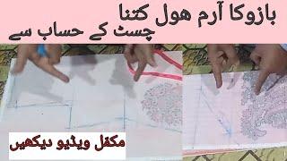 Ladies shirt cutting || How much is the armhole of the shirt and arm? Full video