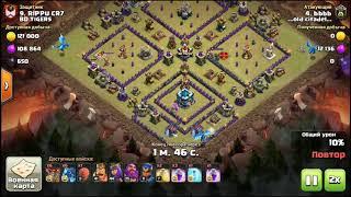 #Клешофкленс#Клеш#COC#Clashofclans#11тх#12тх#13тх#топ#врекомендации#денди#сега#игра#(1)