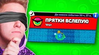 BRAWL STARS, НО КАРТА НА 100% ИЗ КУСТОВ! (Прятки)