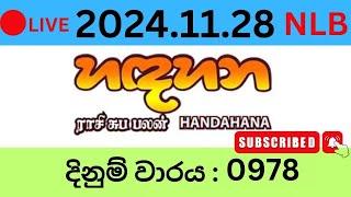 Hadahana 0978 2024.11.28 Lottery Results Lotherai dinum anka 0978 NLB Jayaking Show