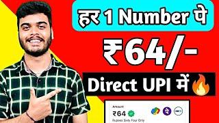 2024 BEST SELF EARNING APP | PER NUMBER RS.64 | NEW EARNING APP TODAY