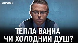 Відмова обговорювати негативне - ознака слабкості | Дроздов позиція!