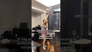 ГДЕ ПОЛЬЗОВАТЬСЯ ХОРОШИМИ МАНЕРАМИ?!🫣