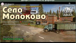 Farming Simulator19. Карта "Та самая". Стрим-кооп. №20