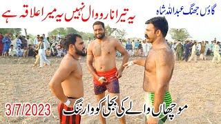 Today Big Kabaddi Match | Rehman Bijli Vs Muchan Wala | At Jhang Abdullah Shah | 3/7/2023 Full Match