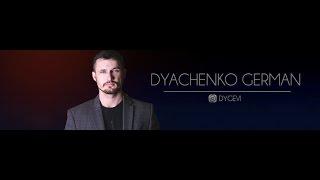 Новый канал!: Дьяченко Герман