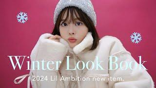 ️冬先取り新作23点️オトナ甘めなデートコーデが可愛すぎるよlookbook️️