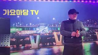 사랑과 인생 원곡자 금가희  20230124김준현기자의가요마당Tv