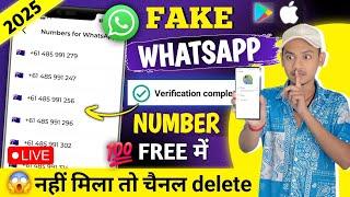  Fake Whatsapp Number !! Fake Whatsapp Number Kaise Banaye | How to Create Fake Whatsapp Number