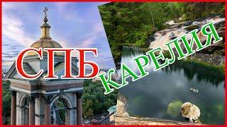 На машине из Питера в Карелию