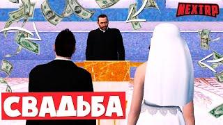 NEXTRP. Моя свадьба. ( Байкальский).
