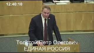 Депутат Толстой назвал Бондаренко предателем Родины и Интернет власовцем