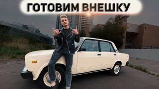 ЕДЕМ В BOOSTMOTORS.ГОТОВИМ ВНЕШКУ НА ЖИГУ.