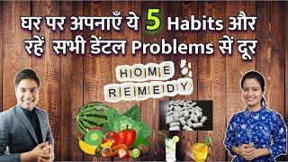 dental problems and solutions | danto ki problem kaise dur karen | Home remedy |teeth gharelu upchar