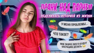 ПРАНК НАД ПАРНЕМ | ПРОБЛЕМЫ С НОСОМ