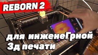 Flying Bear Reborn 2 - для тех у кого есть  и нет 