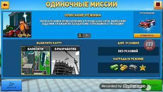 Старый баг в игре Block City WARS | Непофикшенный баг в Block City WARS | Block City WARS