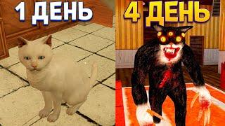 МОЙ КОТ МЕНЯ СЪЕЛ ( Cat Fred Evil Pet )