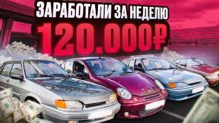 Перекупы скупили весь хлам с авито. Заработаем?