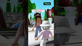 ОНА СОГЛАСИЛАСЬ СТАТЬ БОГАТОЙ  НО СДЕЛАЛА ЭТО!  #roblox #роблокс #керончик