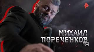 СЕРЖАНТ 2021 СЕРИАЛ 3 МАЯ