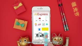 Cashback.co.il - Aliexpress