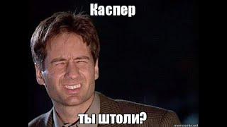 Каспер турель в Warface