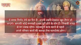 Jai SiyaRam Path | Aaj Ka Rashifal | "Ram Siyaram" शुभ 11:11 सिद्ध पाठ #sitaram #rashifal