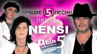 NENSI | 5-я Пятерка Лучших Песен Нэнси 5 ( Топ 5 Хит Menthol Music Official ) HD