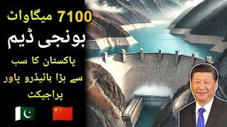 Bunji Dam Project 7100 Mega watt's Free Energy In Pakistan | Sohail azam