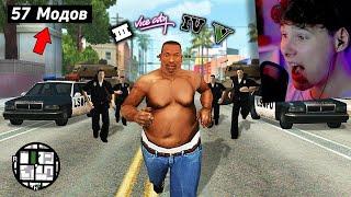 Я Установил 57 Модов в GTA San Andreas, и Вот что получилось... - Реакция на King Dm