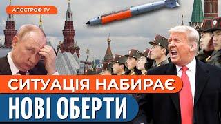 ТРАМП РОЗБОМБИТЬ москву? / США бояться ВІДРЕАГУВАТИ на залучення КНДР // Магда