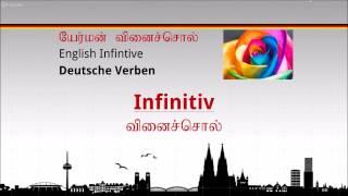 SimpleTamil  Play List|  Learn German through Tamil | Verben |  வினைச்சொற்கள் (2) | Part 1