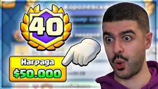  Заберём 50.000$ ? Бои против Лучших Игроков Мира в Королевском Турнире!  / Clash Royale