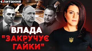 Трамп "дав добро" на корупцію. Відкат у часи Портнова. Вражаюча операція Моссаду в Ірані | Є ПИТАННЯ