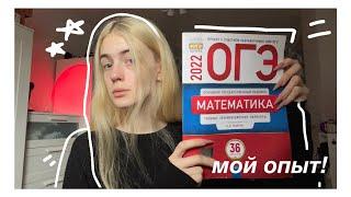 как я сдавала огэ? моя история, разговорное видео ️