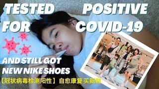 Tested COVID positive but still got her NIKE shoes #MiracleFamile #FamilyVlog #AsianFamily