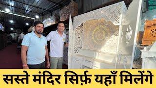 Mandir At Cheapest Price | Best Mandir Shop In Gurugram| Sikanderpur furniture Market | Khichdi