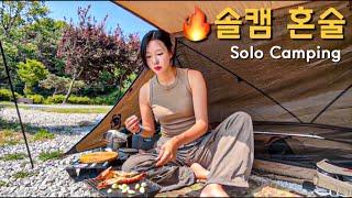 [ 솔로캠핑 ] 아무도 없는 바닷가 앞 석양보며 낭만 솔로캠핑/ 숯에 구운 블랙타이거 새우구이와 맥주 , 라볶이와 어묵탕에 소주 / 모든 사이트 오션뷰 , 노을 맛집 캠핑장 추천