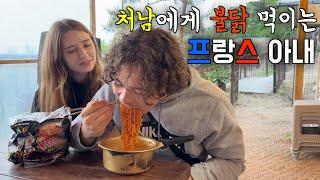 매운 거 잘 먹는다고 까부는 프랑스 처남에게 불닭 볶음면 먹여버리는 프랑스 아내 ㅋㅋ