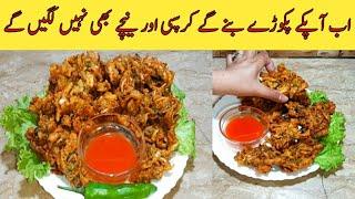 Mix Vegetable  Pakoda Recipe . How To Make Crispy  Crunchy Veg Pakoda By Maria Ansari .