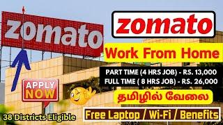 Zomato Work From Home Jobs 2024Salary - 25,000 to 30,000 |Any Graduate | Latest Jobs in Tamil | SVA