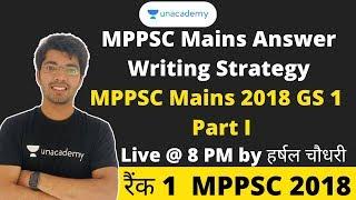 MPPSC Mains 2018 GS 1 Solution Part I | MPPSC Answer Writing Through PYQs by MPPSC Topper Harshal