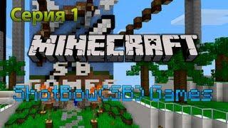 Minecraft: ShotBow (SB) Games - Серия #1 (Другие Голодные Игры)