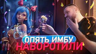 ЧИЧИ ИМБА? РАКО - ГАЙД - Mobile Legends