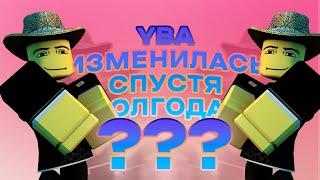 Вернулся в YBA спустя полгода... Что изменилось? - Nibovid / Roblox